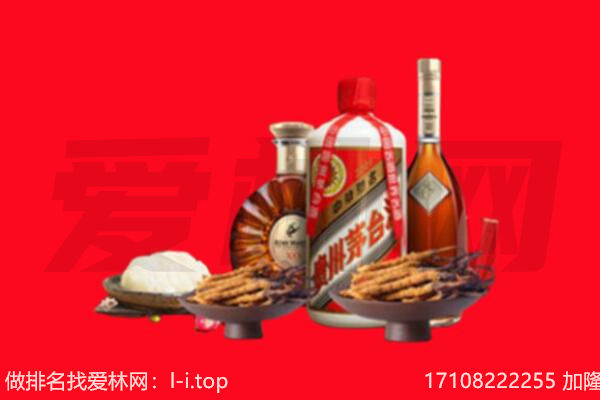 聂拉木县礼品回收.jpg