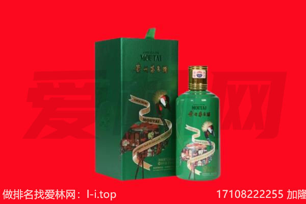 聂拉木县回收出口茅台酒.jpg