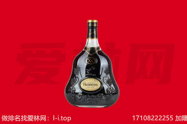 聂拉木县回收轩尼诗